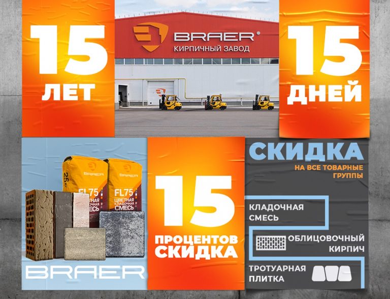 15 лет 15 %