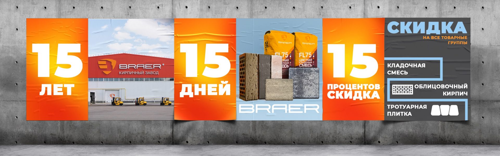 15 лет 15 %